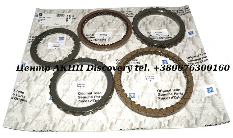 Комплект Фрикційних Дисків 8HP45 (ZF)