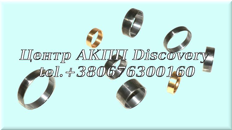 Комплект Втулок АКПП 8HP45, 8HP55, 8HP70 (Sonnax)