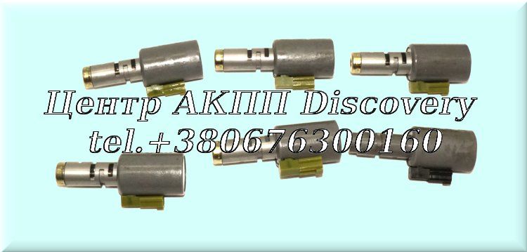 Комплект Електромагнітних Клапанів (великі) 09G (Rostra)