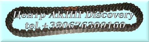 [US14700B] Chain (4T60E) (Exc Round Pins) (93-99), 4T40E (97-Up) (Used)