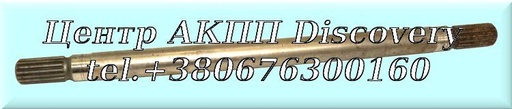[US69194] Front axle external drive shaft 4HP24 Audi (Used)