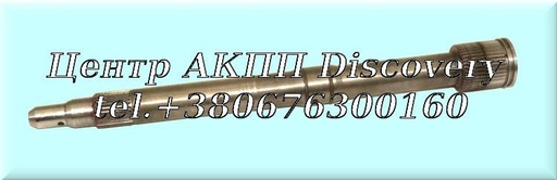 [US69670A] Input Shaft 4HP22 (Used)