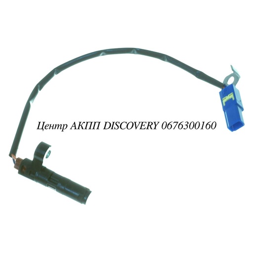 [US15436] SENSOR, OUTPUT SPEED 09G (Used)