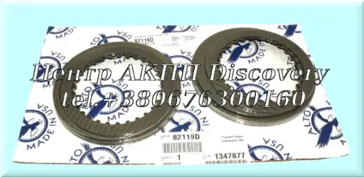 [82752D] Комплект Фрикційних Дисків A4CF2 (Alto)