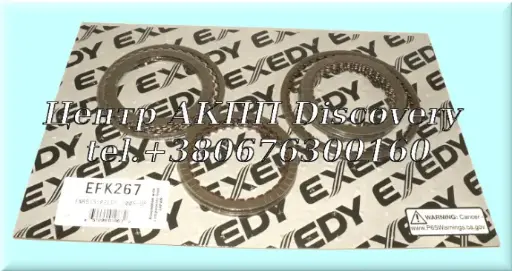 [48752A] Комплект фрикційних дисків FNR5 (5 SPEED) (Exedy)