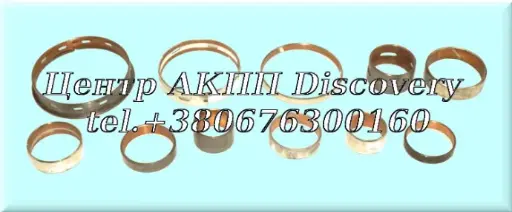 [86030A] Комплект Втулок  AXODE 1994 - 1996, AX4S 1994 - 2003 (Transtar)
