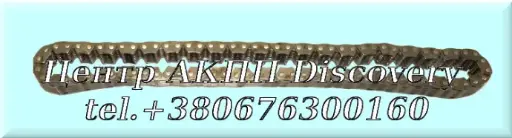 [A86700A] Ланцюг АКПП AXOD/E 86-88рр V-3.8L