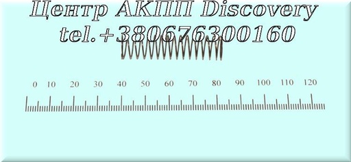 [0732041512] Пружина Гідравлічного Блоку АКПП 4HP14/4HP18 (ZF)