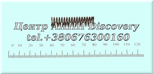 [0732042098] Пружина Гідравлічного Блоку АКПП 4HP14/ 4HP18 (ZF)