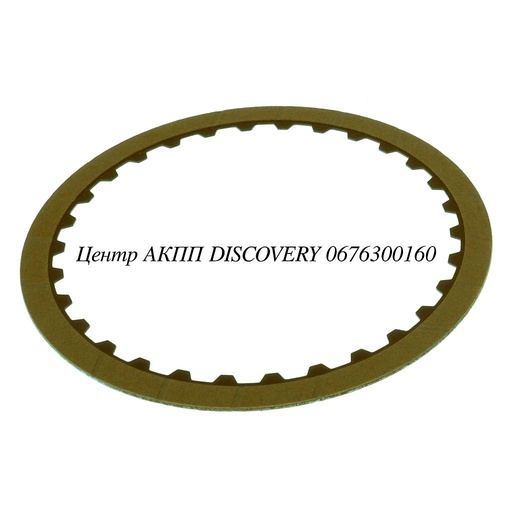 [82100] Фрикційний Диск Пакет Overdrive/Underdrive F4A41, F4A42, A5GF1 (Borg Warner)