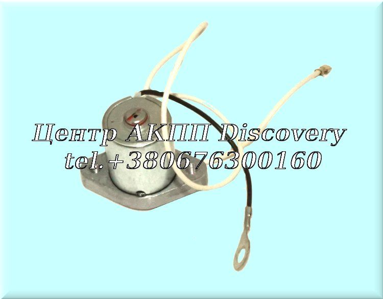 Електромагнітний Клапан Блокування Гідротрансформатора (13 OHM) KM-Series (Transtar)