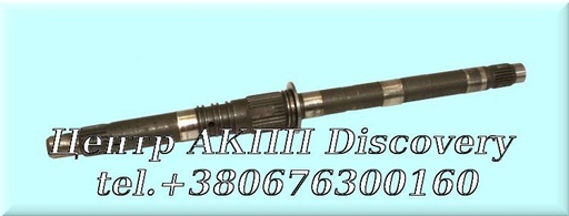 [US42670] SHAFT, INPUT KM-Series (Used)