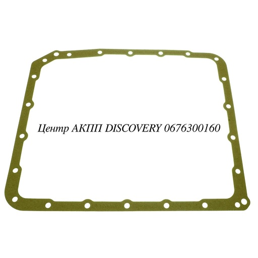 [63300A] Gasket, Pan RE5R05A (Transtar)
