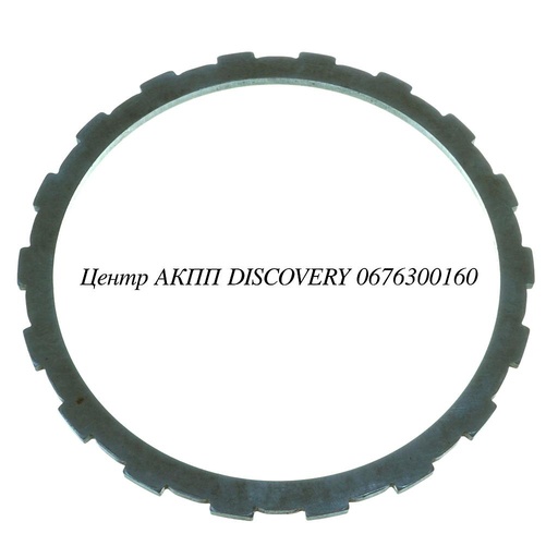 [US63150AB] Упорна Пластина Пакет Reverse/ Brake (4.8mm) RE5R05A, RE7R01A, 5EAT (Б/В)
