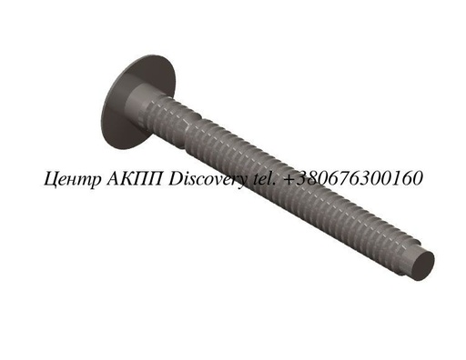 [RE-RV-3] Заклепка Гідротрансформатора Renault/Peugeot DPO/AL4 (Tricomponent)