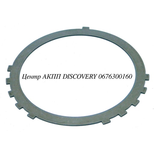 [3569333010] Сталевий Диск Пакет Brake #3 U660 (Оригінал)