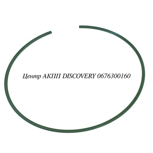 [9052099110] SNAP RING  BEARING U660 (OEM)