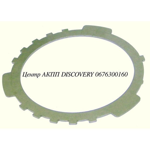 [US47144A] Упорна Пластина Пакет Brake B1 (3.2mm) U660 (Б/В)