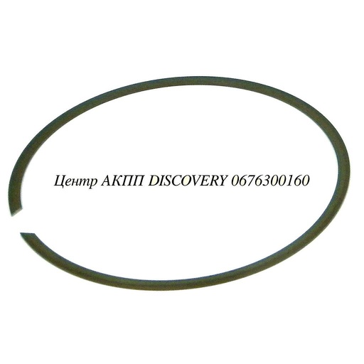 [US47862] Стопорне Кільце Ведучої Шестерні Диференціалу U660 (Б/В)