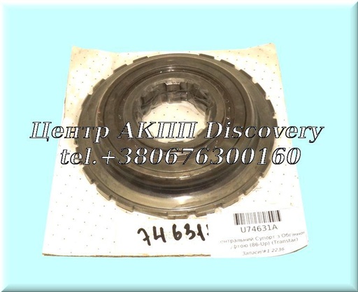 [U74631A] Center Support Assembly (Wide Sprag Type) 4L60E (Transtar)