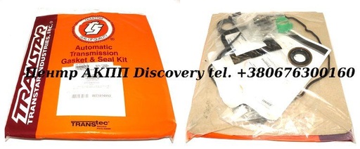 [144002CN] Комплект Ущільнень АКПП Ford 6F35 13-UP Генерація II (Transtar)