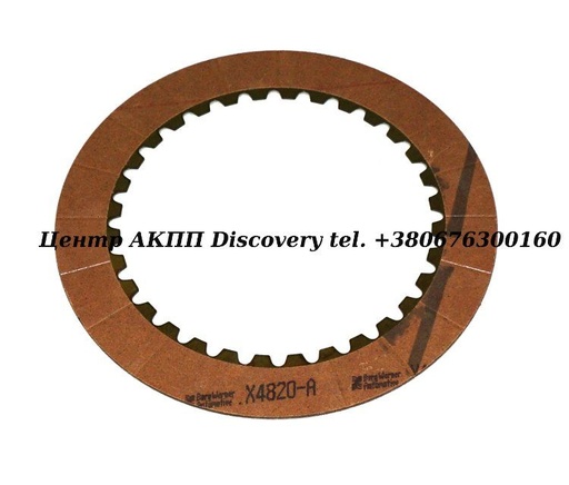 [84108A] Фрикційний Диск Пакет Input 4T60E 1995-2002 (Borg Warner)