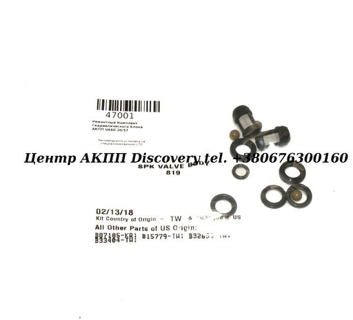 [47001] Ремонтный Комплект Гидравлического Блока АКПП U660 (Transtar)
