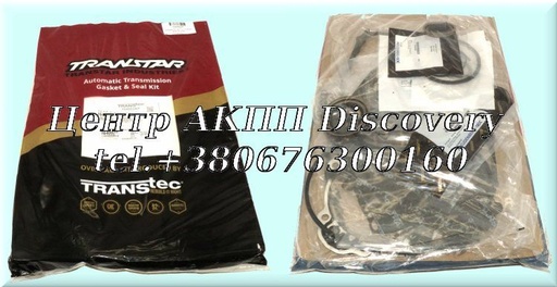 [164002P] Overhaul Kit, with Piston 1-2-7-8 Clutch 8L45 (Transtar)
