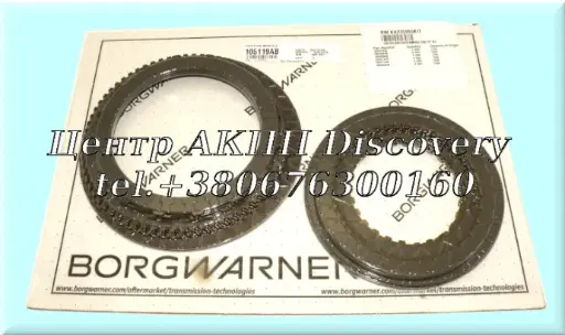 [105752A] Комплект Фрикційних Дисків 10R80, 10L80, 2017 - 2020 (BorgWarner)