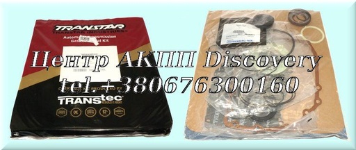 [167002A] Overhaul Kit TG-81SC, TG-81SC AWD 2015-2021 (Transtar)