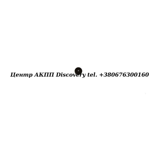 [1043326037] Шарик Гідравлічного Блоку АКПП ZF4HP/5HP (ZF)