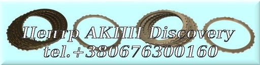 [D102106CBK] Комплект Дисків Зчеплення Пакет 3-5/ Reverse A6MF2H (Оригінал)