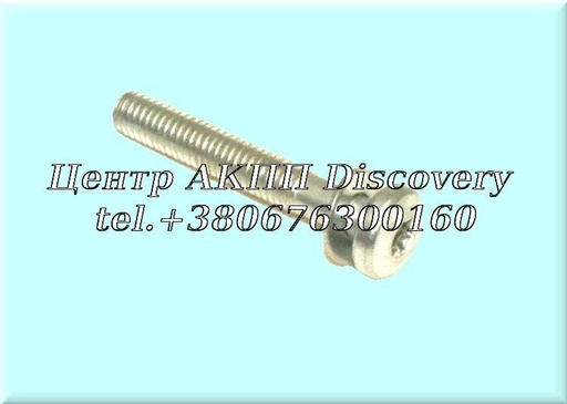 [0736101122] BOLT STATOR PUMP 5HP30 (ZF)