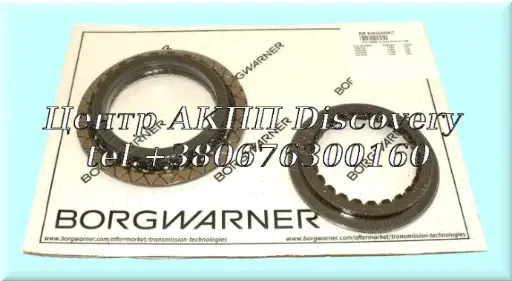 [35752K] Комплект Фрикційних Дисків 8HP45, 845RE (Borg Warner)