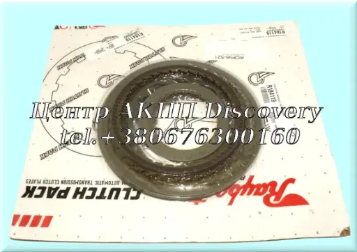 [184752] FRICTION KIT 9T50, 9T45, 9T65, 9T60 (Raybestos)