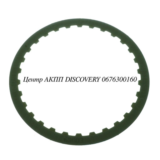 [D95106] Фрикційний Диск Пакет 'B'/'C' 6HP26 (ZF)