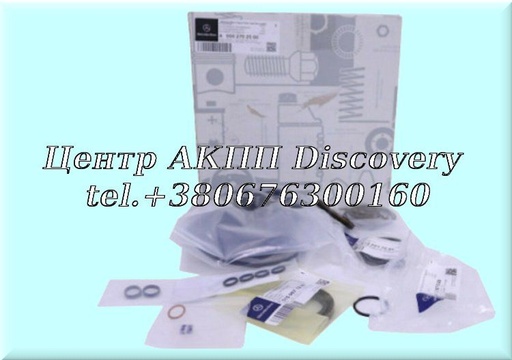 [D88002] Комплект Ущільнень АКПП 722.9 (Оригінал)