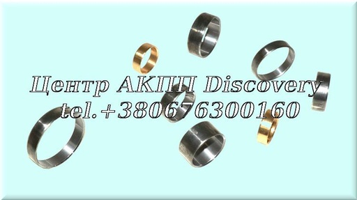 [S35030] Комплект Втулок АКПП 8HP45, 8HP55, 8HP70 (Sonnax)