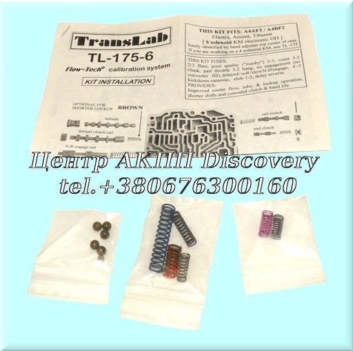 [A42165L] SHIFT KIT  A4BF3 00-UP (Transtar)